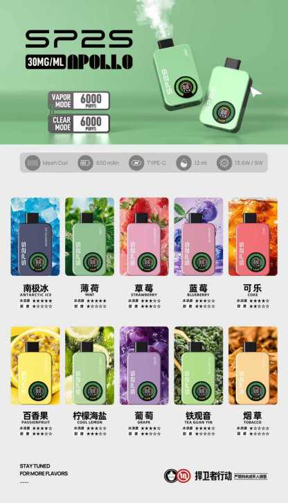 【SP2S 12000口 抛棄式電子煙】雙模式（有煙& 無煙）新款 6ml+6ml 雙倉大容量一次性電子煙 | SP2S思博瑞 原廠正品  | 3%尼古丁 | 台灣711貨到付款