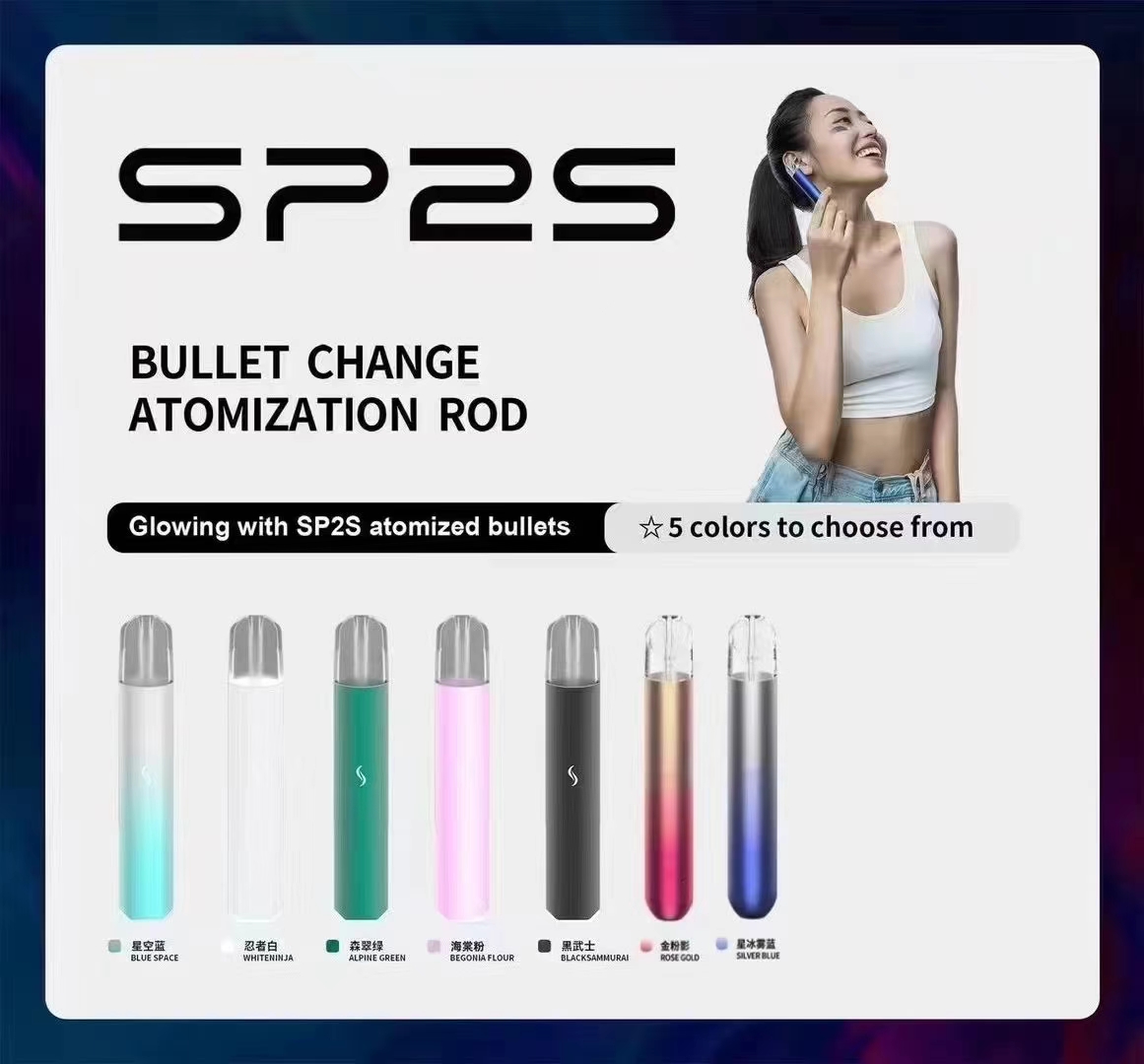 【SP2S PRO 發光主機】只通用SP系列煙彈 , sp2pro發光霧化主機 煙桿 正版思博瑞 