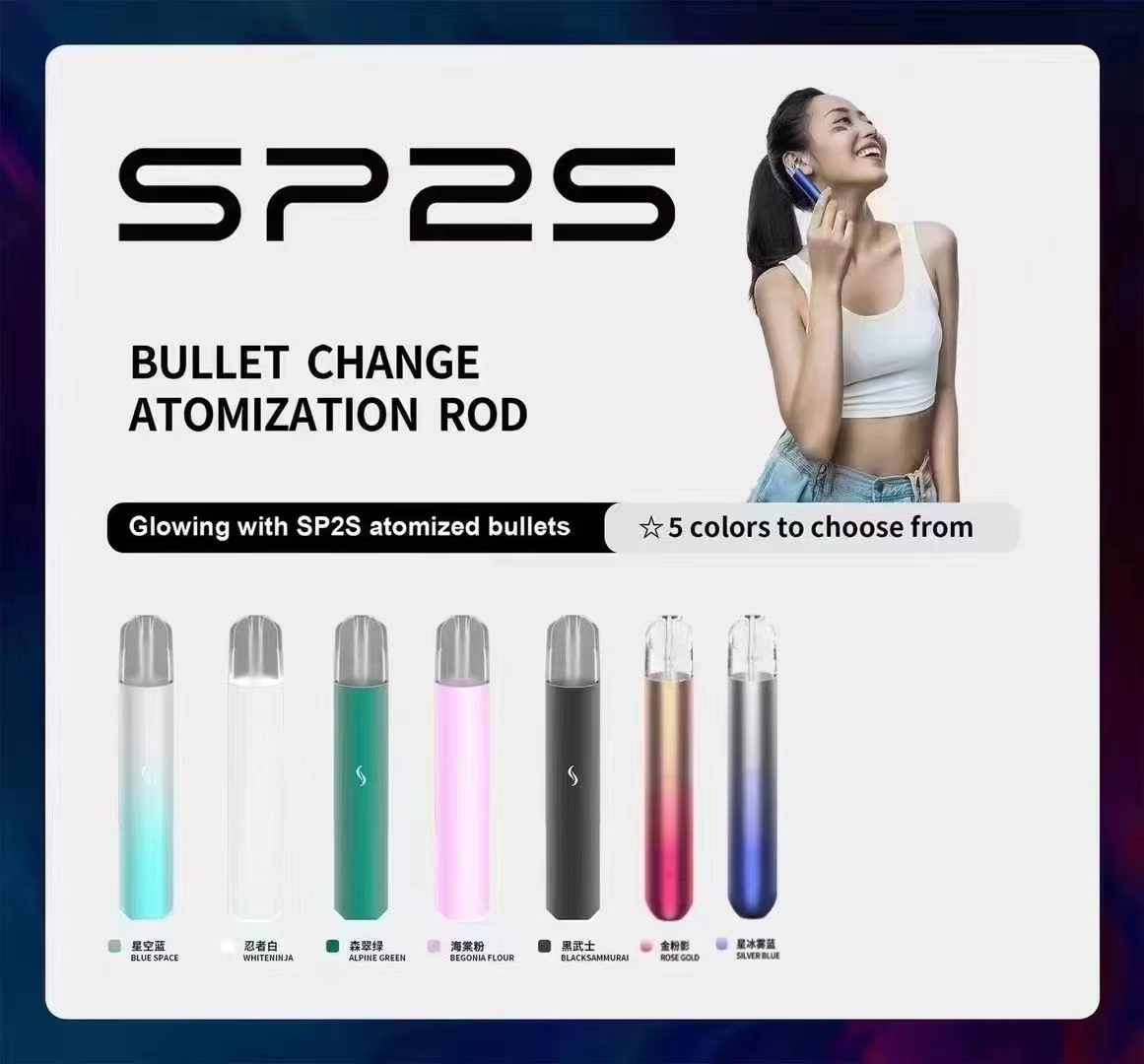 【SP2S PRO 發光主機】只通用SP系列煙彈 , sp2pro發光霧化主機 煙桿 正版思博瑞