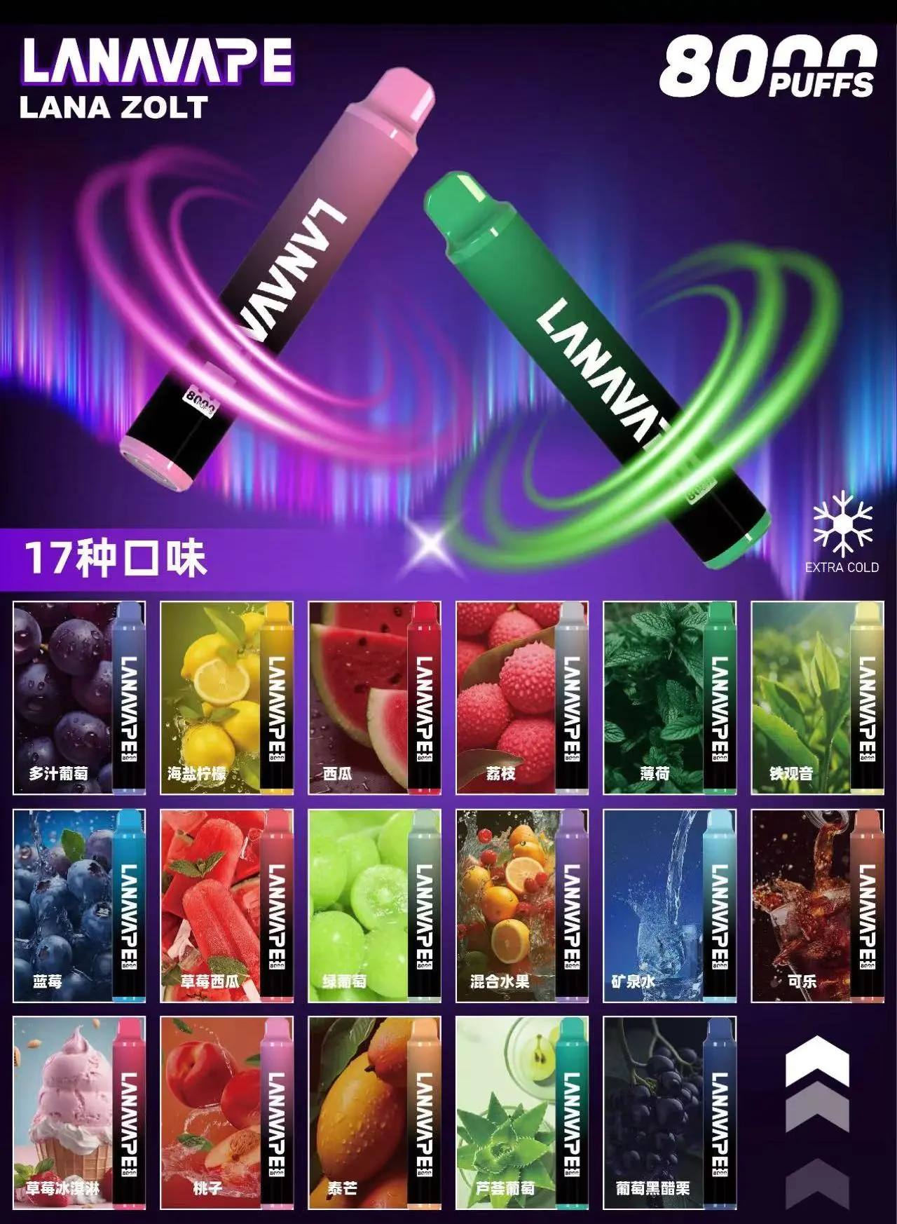 【LANA】LANA ZOLT 8000口大容量抛棄式 | 可充電 一次性電子煙
