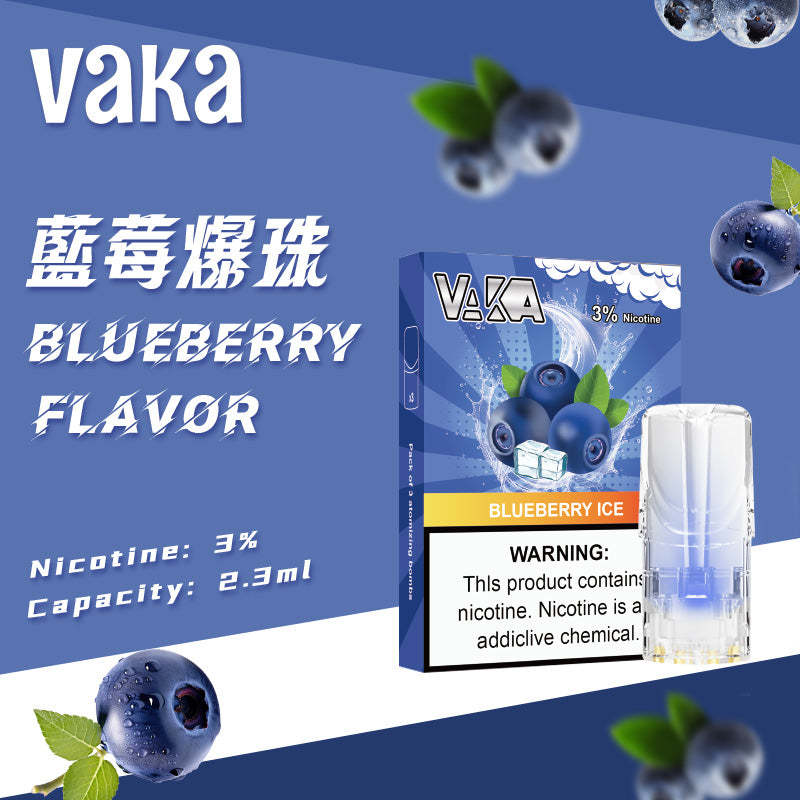 VAKA一代發光煙彈-藍莓爆珠