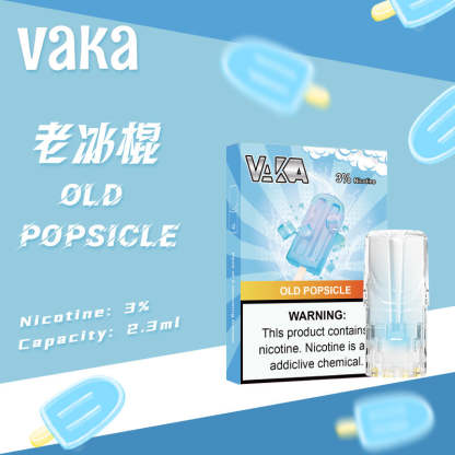 VAKA一代發光煙彈-老冰棍