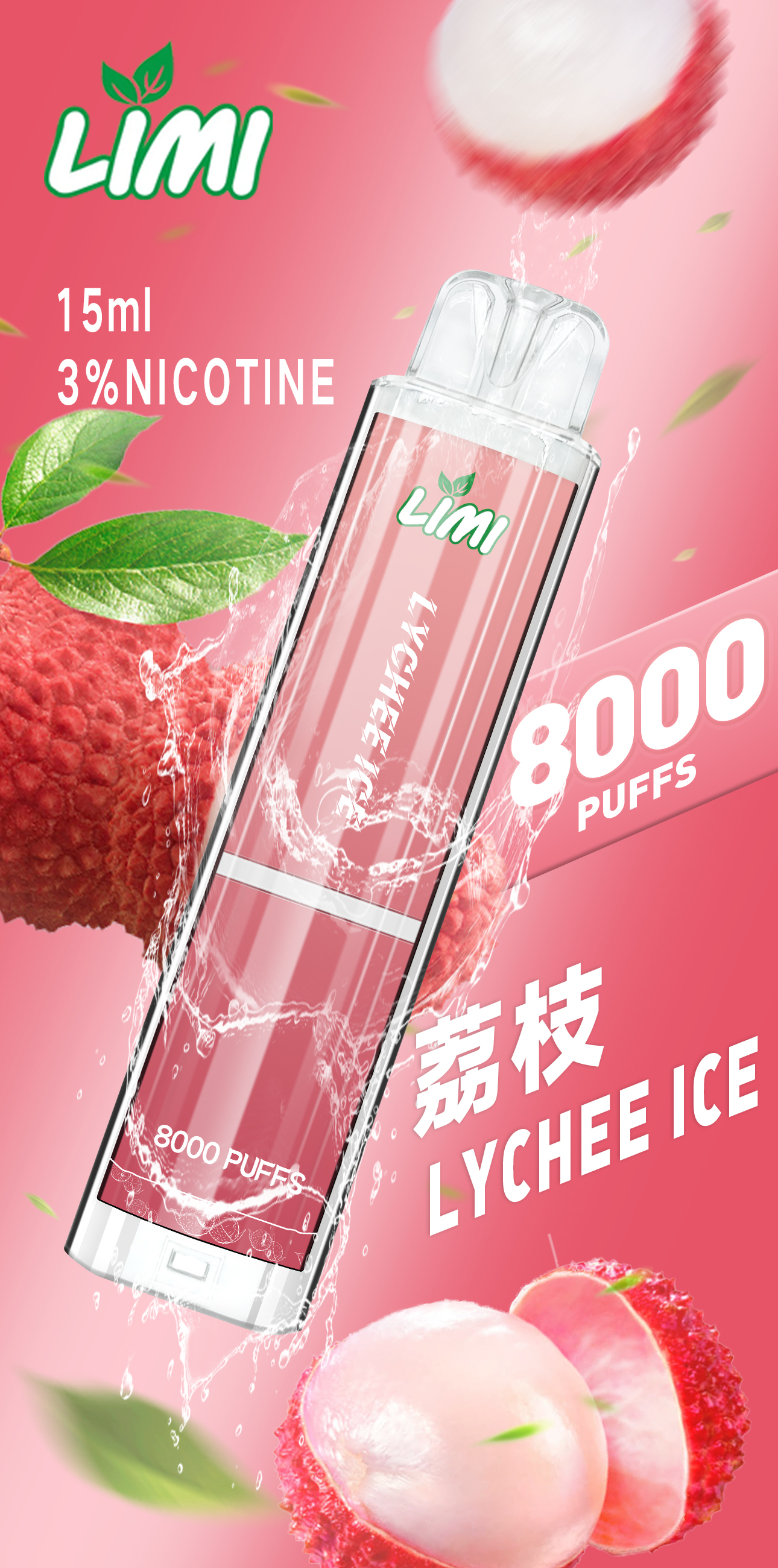 【LIMI】發光抛棄式電子煙 8000口辣妹發光棒 | 現貨供應