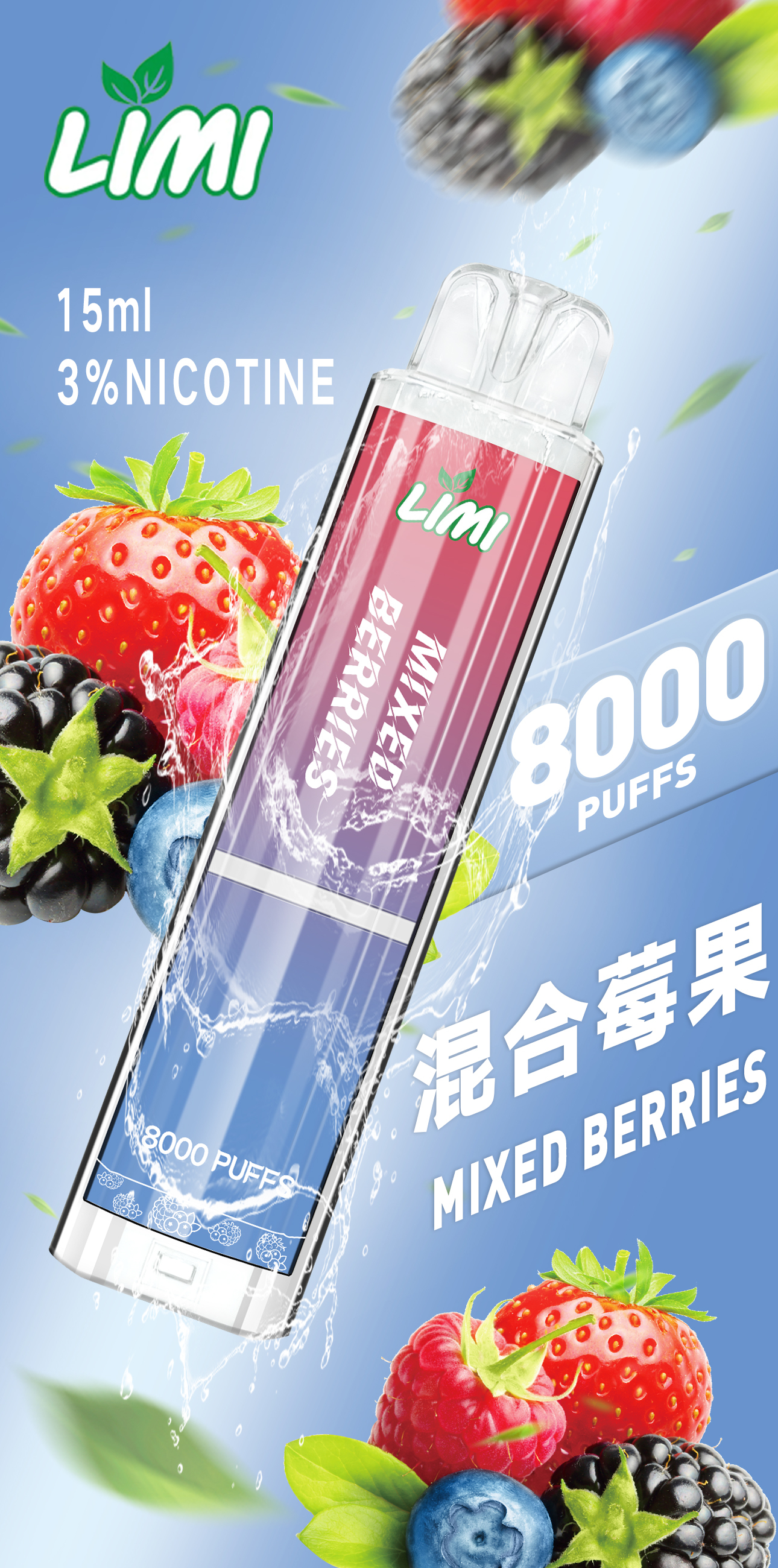 【LIMI辣妹8000口】發光抛棄式電子煙 8000口一次性辣妹發光棒 | 現貨供應 | 711台灣貨到付款