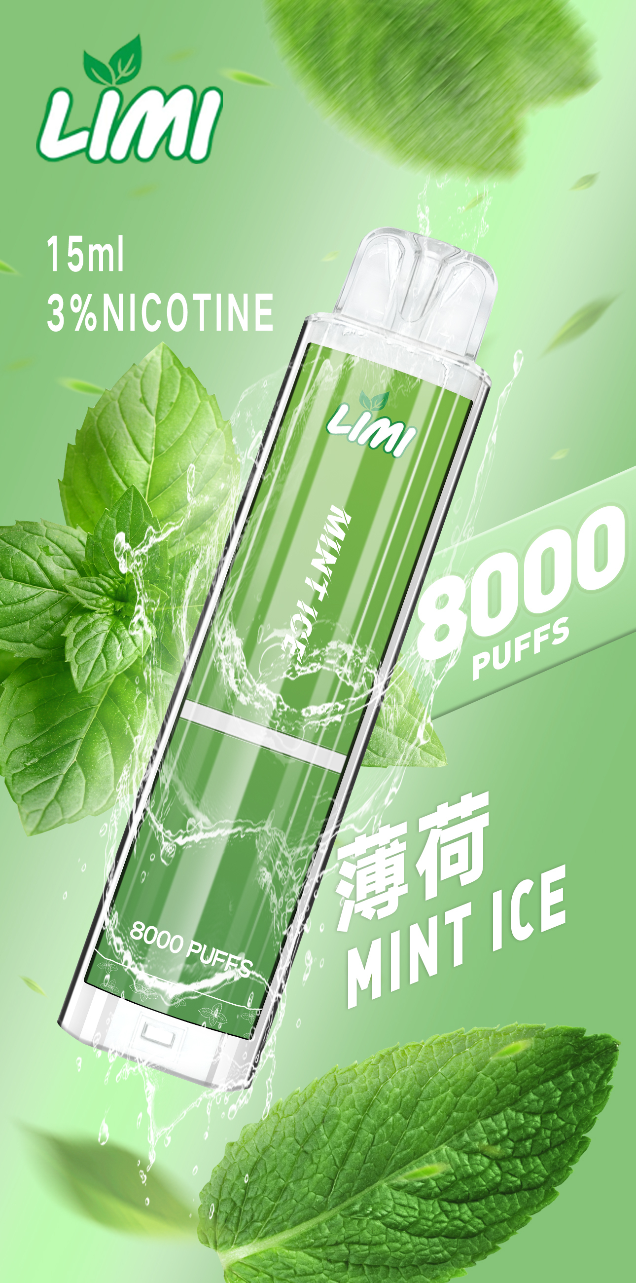 【LIMI辣妹8000口】發光抛棄式電子煙 8000口一次性辣妹發光棒 | 現貨供應 | 711台灣貨到付款