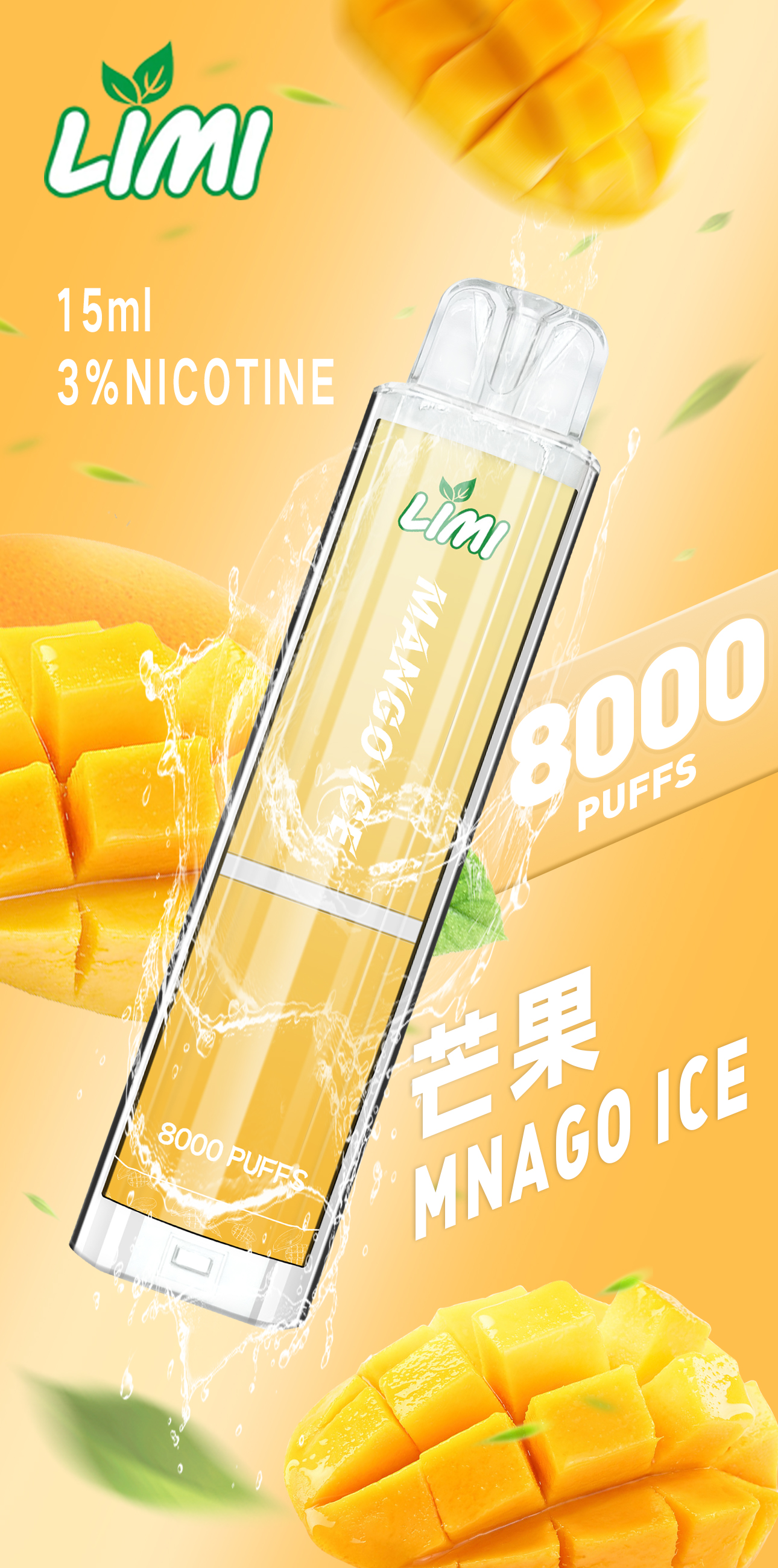 【LIMI】發光抛棄式電子煙 8000口辣妹發光棒 | 現貨供應