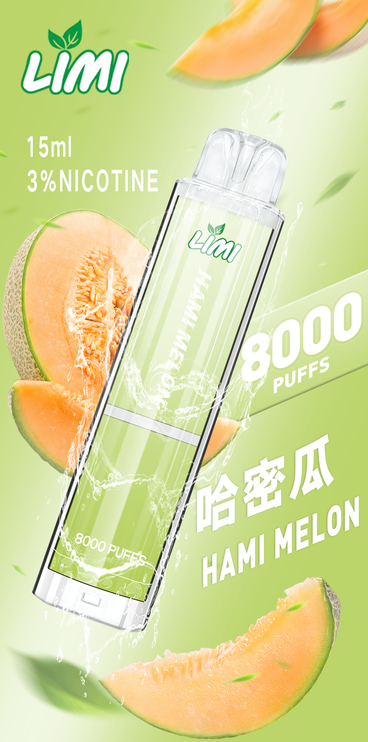 【LIMI】發光抛棄式電子煙 8000口辣妹發光棒 | 現貨供應