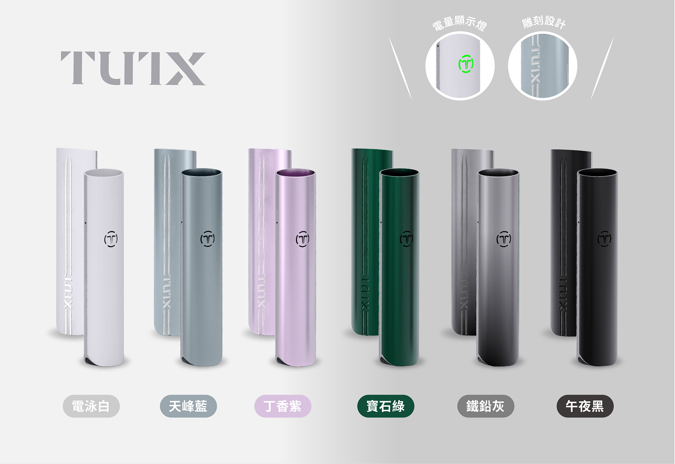 【TUTX 一代通用主機】適用於如SP2S、LANA、魅嗨、ILIA哩亞、叮啞、梟客等主流品牌一代通用電子煙煙彈 | 支援全家711貨到付款