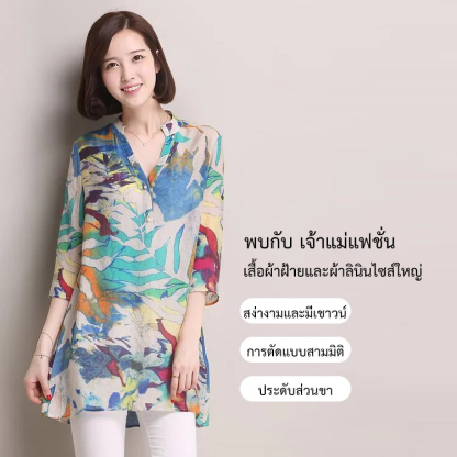 เดรสแฟชั่นผ้าฝ้ายลินินไซส์ใหญ่