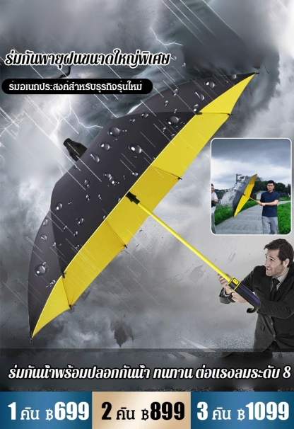 ร่มกันพายุฝนสองชั้นพับได้อัตโนมัติ