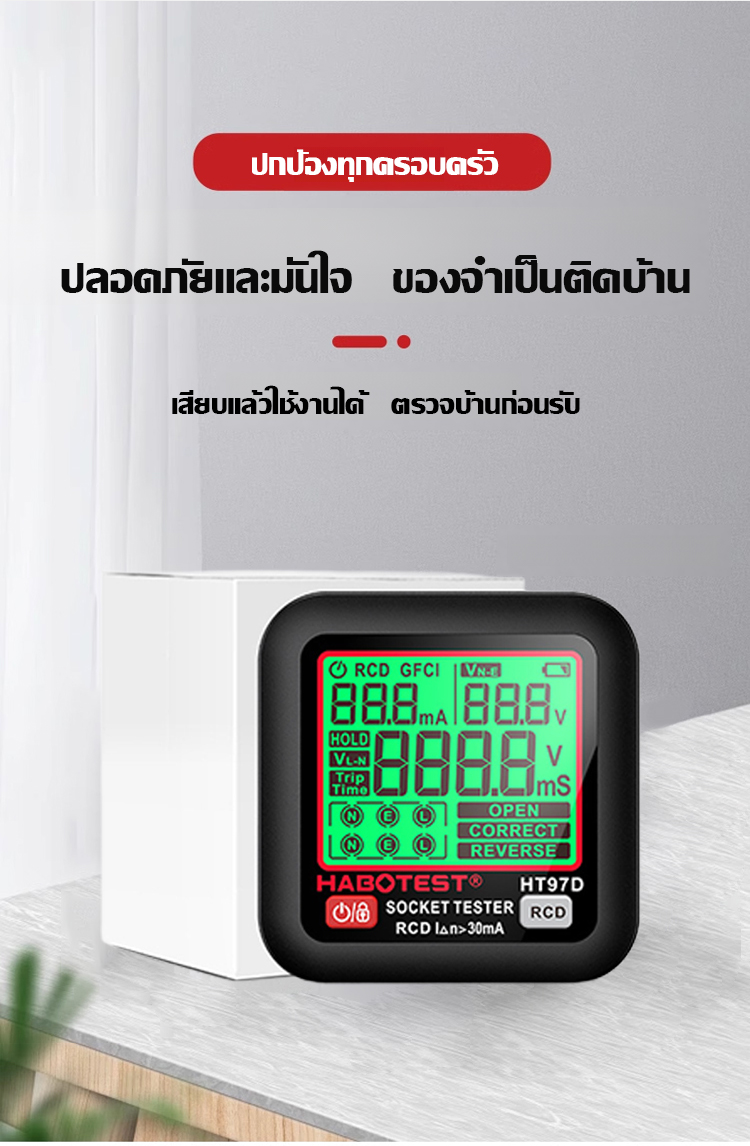翻译件-FM-插座测试仪检测线路插头相位验电器-1219572_02.jpg