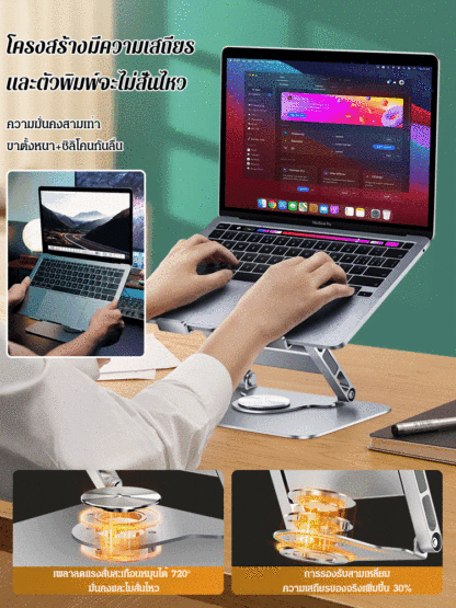 ขาตั้งโน๊ตบุ๊คโลหะเหล็กคาร์บอน หมุนได้ 360 องศา
