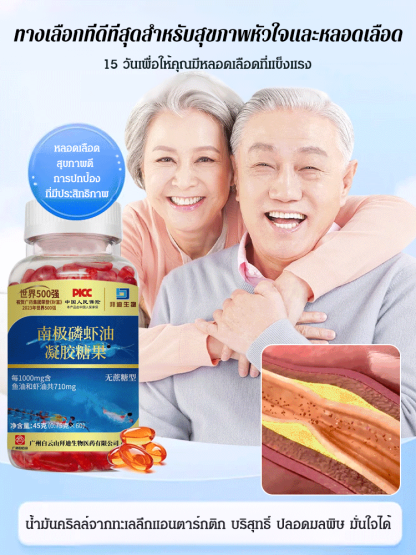 【คืนหลอดเลือดที่แข็งแรงให้คุณใน 15 วัน】แคปซูลน้ำมันคริลล์แอนตาร์กติก