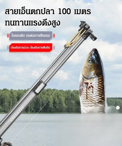 เครื่องวิเศษยิงปลา&ป้องกันตัว