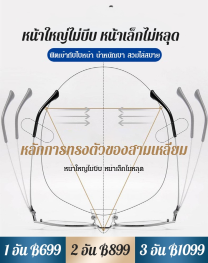 แว่นสายตายาวกรอบโลหะสี่เหลี่ยม ป้องกันแสงสีฟ้า รุ่นใหม่