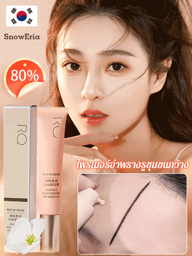 ไพรเมอร์แต่งหน้าปกปิดรูขุมขนควบคุมความมัน