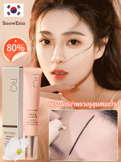 ไพรเมอร์แต่งหน้าปกปิดรูขุมขนควบคุมความมัน