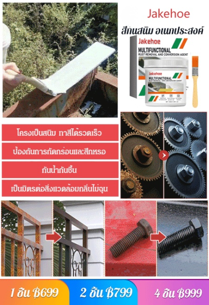 [ป้องกันการกัดกร่อนยาวนาน] สีกันสนิมทาพื้นผิวโลหะ