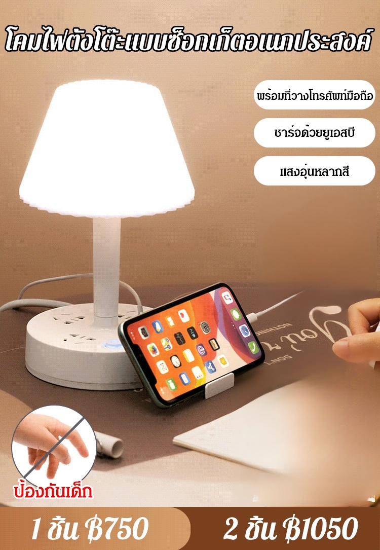 โคมไฟตั้งโต๊ะพร้อมปลั้กไฟ