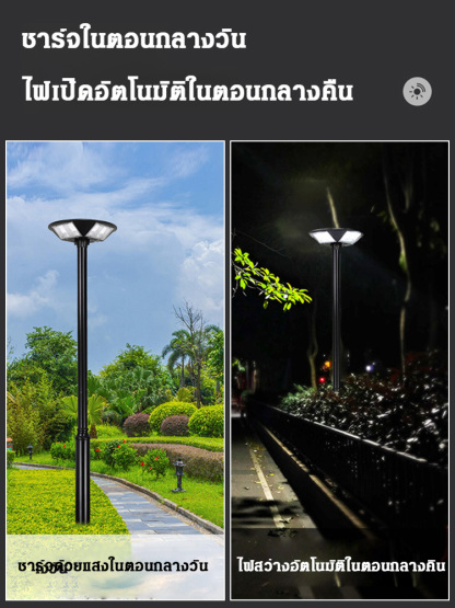 ไฟสนามพลังงานแสงอาทิตย์รูปจานบิน