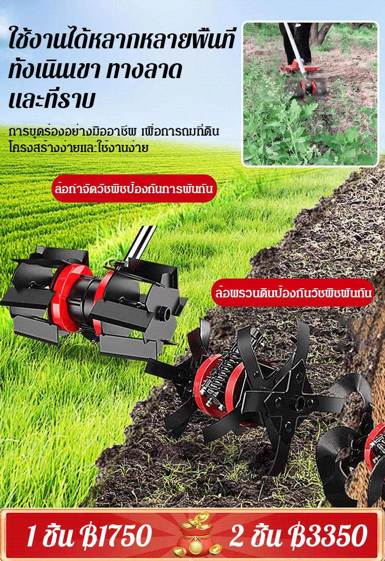 [พิเศษสำหรับเครื่องตัดหญ้า] อุปกรณ์เสริมเครื่องตัดหญ้า พรวนดิน ตัดวัชพืช