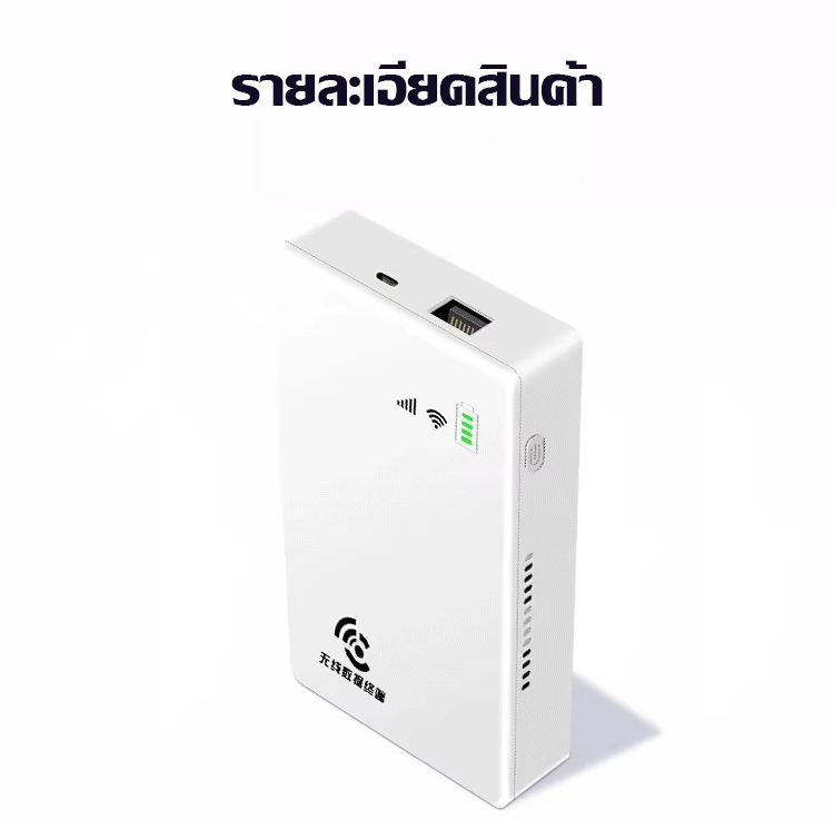 翻译件-HFH-【千兆网络】带充电宝WIFI-1165468_21.jpg