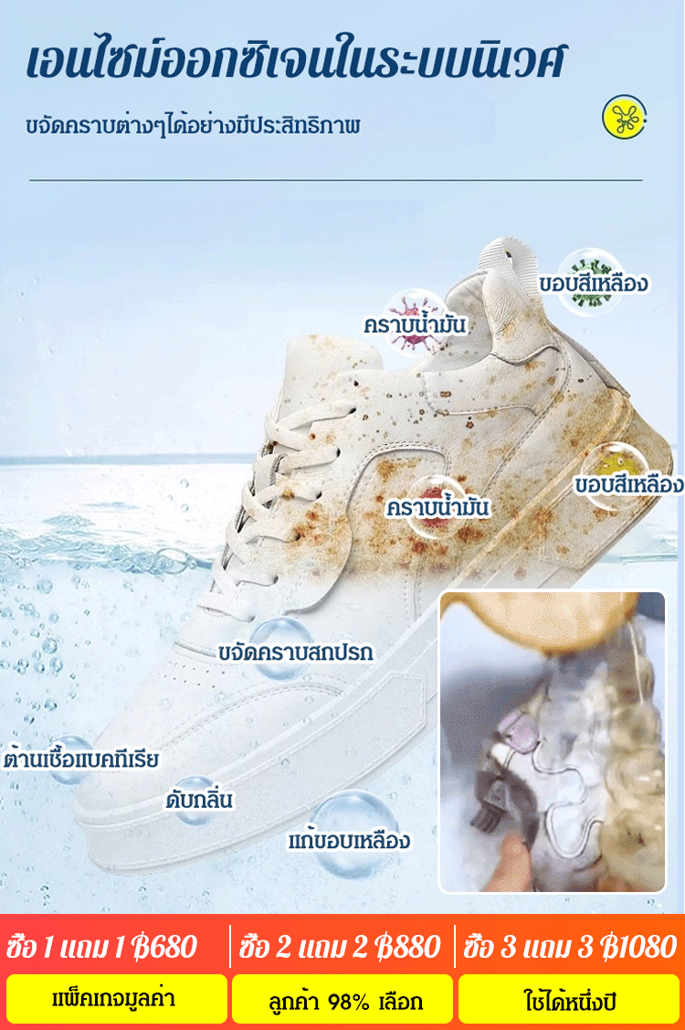 [พัฒนาในญี่ปุ่น] เกลือระเบิดขจัดคราบทรงพลัง