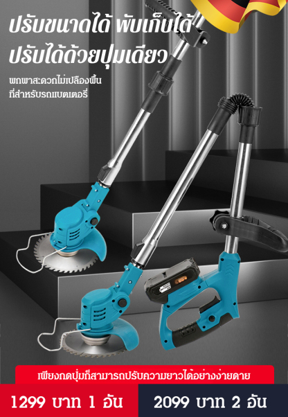 【รุ่นอัพเกรดใหม่】เครื่องตัดหญ้าแบบพับได้ไร้แปรง