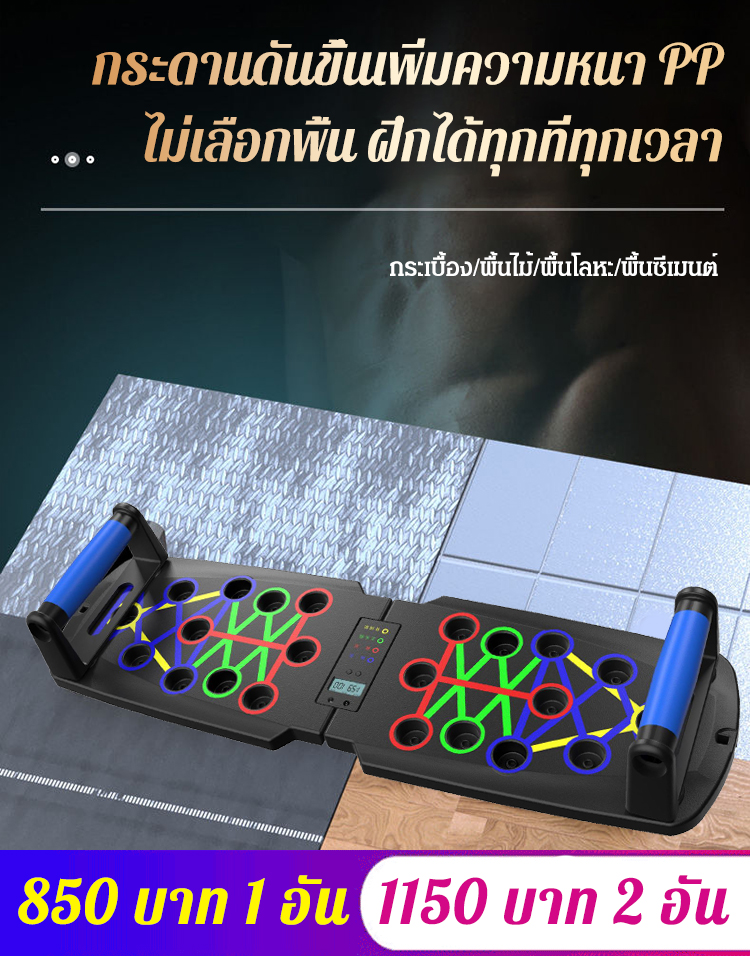 กระดานฝึกดันขึ้นอเนกประสงค์ของเยอรมัน