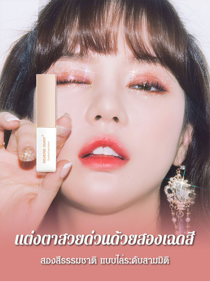 【ทาหนึ่งครั้งได้สีครบ】อายแชโดว์แบบแท่ง ไล่สีสองเฉดสี เนื้อกำมะหยี่