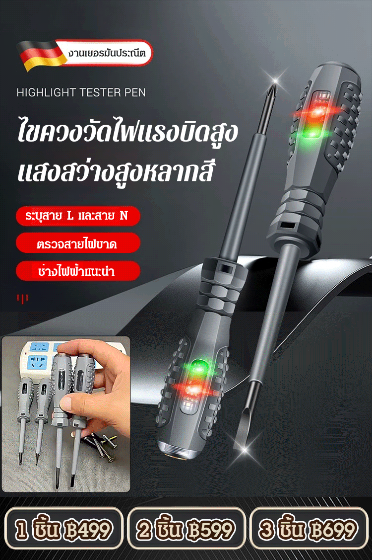 【แรงบิดสูง】ไขควงวัดไฟแสงสว่างสูงหลากสี