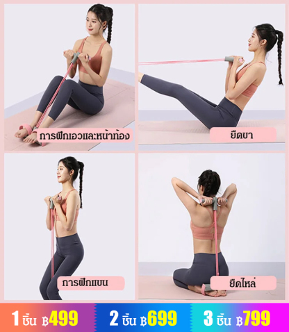 อุปกรณ์เหยียบดึง ช่วยซิทอัพ เล่นพิลาทิส