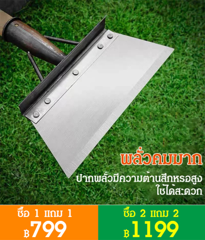พลั่วทำความสะอาดมัลติฟังก์ชั่น