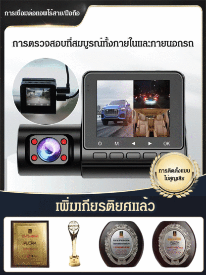 [ตรวจสอบเต็มรถยนต์] กล้องบันทึกการขับขี่ HD 