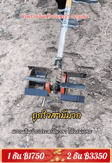 [พิเศษสำหรับเครื่องตัดหญ้า] อุปกรณ์เสริมเครื่องตัดหญ้า พรวนดิน ตัดวัชพืช