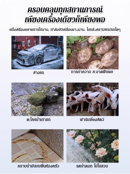 ปืนฉีดน้ำแรงดันสูงสำหรับล้างรถ