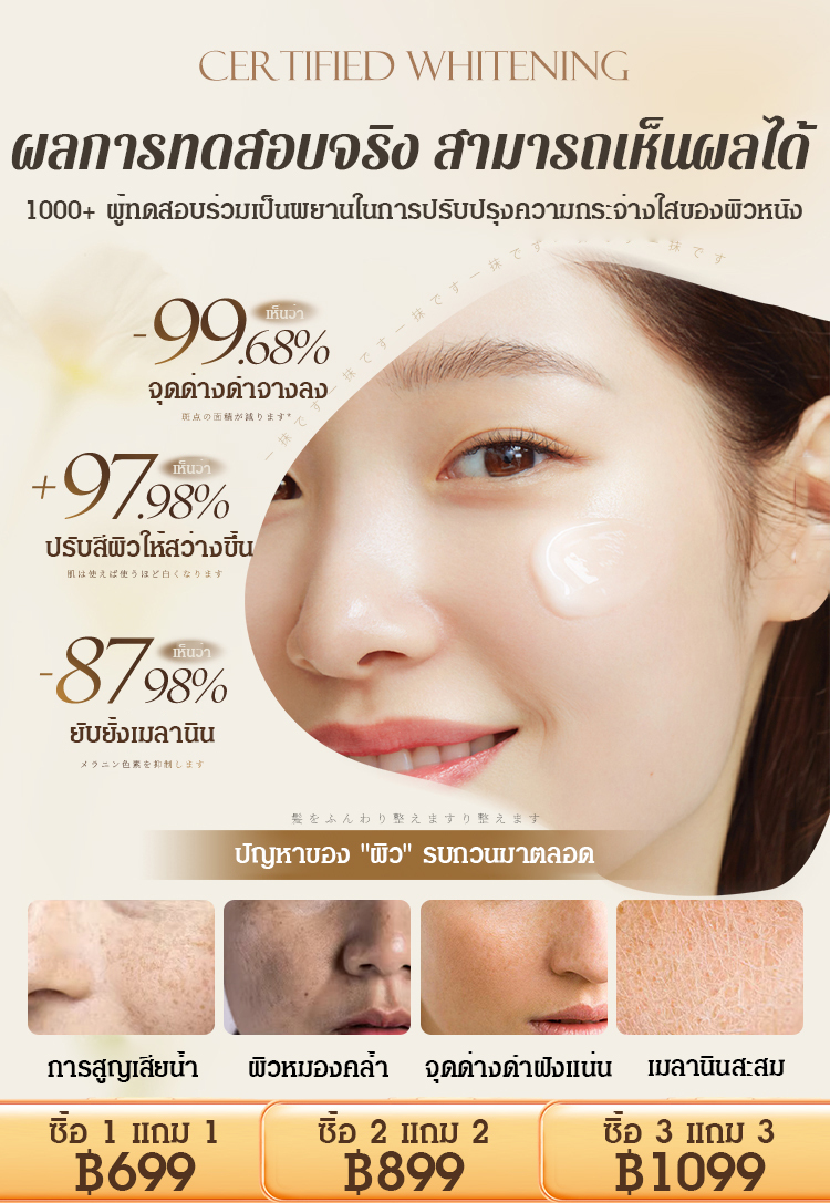 [ลดจุดด่างดำในขวดเดียว] ครีมมาส์กหน้าไวท์เทนนิ่งลดจุดด่างดำ