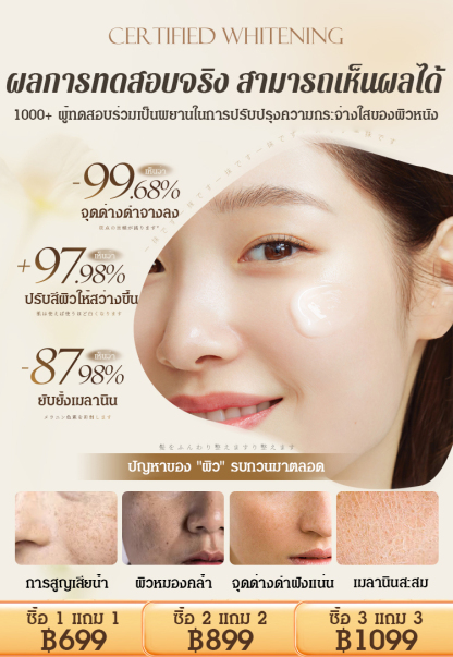 [ลดจุดด่างดำในขวดเดียว] ครีมมาส์กหน้าไวท์เทนนิ่งลดจุดด่างดำ