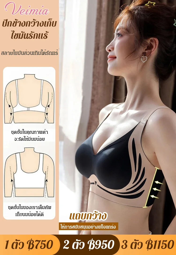 บราไร้ตะเข็บยกกระชับ ป้องกันการหย่อนคล้อย