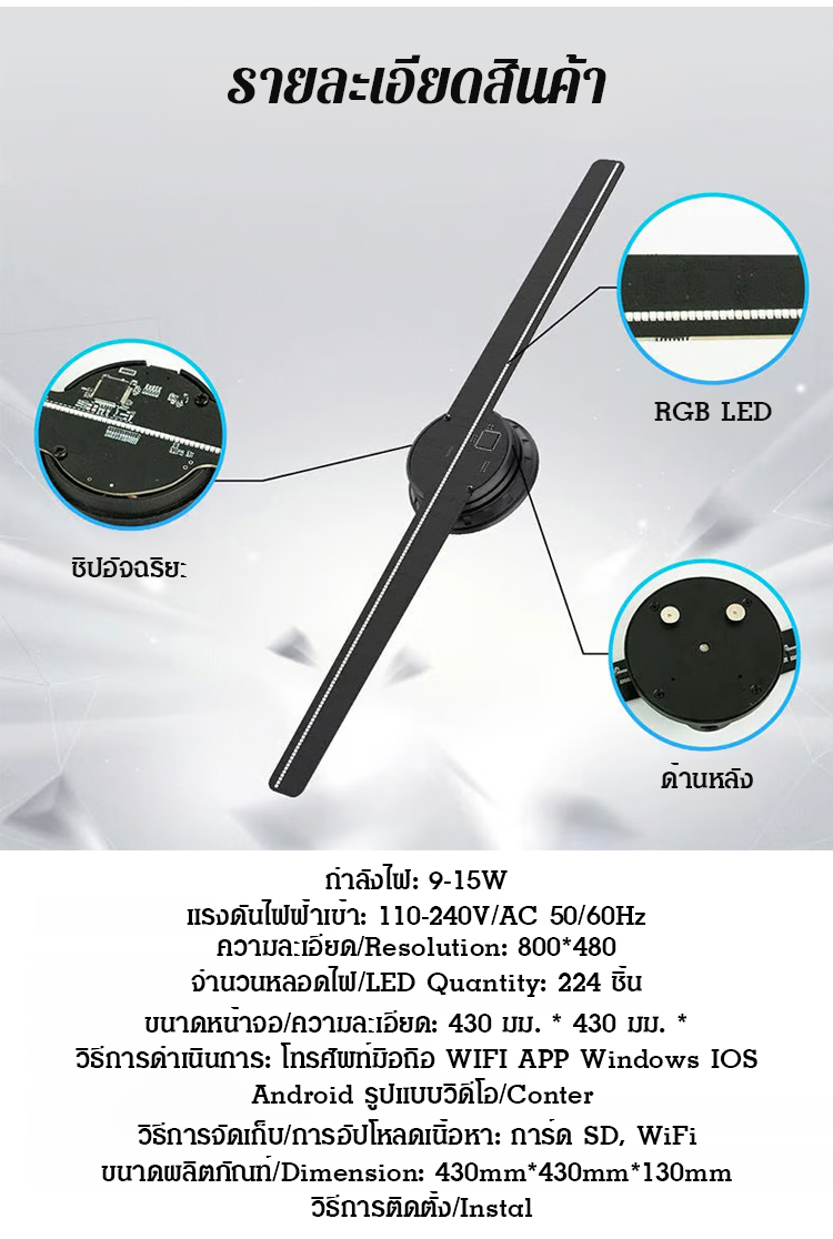 翻译件-3D-全息-LED-风扇投影仪-1203722_22.jpg