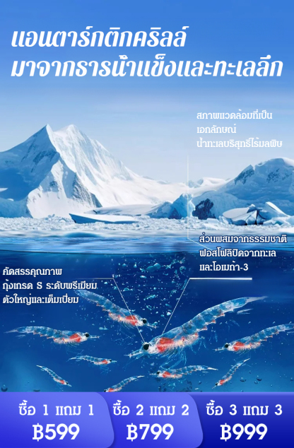 【คืนหลอดเลือดที่แข็งแรงให้คุณใน 15 วัน】แคปซูลน้ำมันคริลล์แอนตาร์กติก