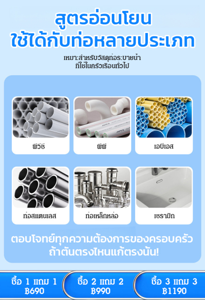【ไร้อุปสรรค】น้ำยาล้างท่ออุดตัน
