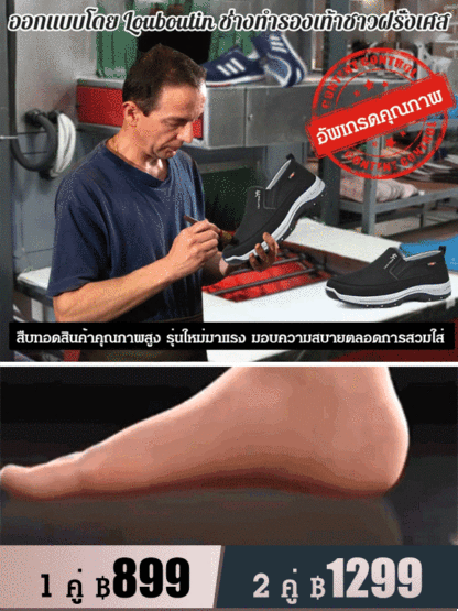 รองเท้าลำลองผู้ชาย กันลื่น ระบายอากาศได้ดี