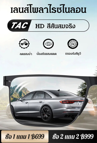แว่นกันแดดคริสตัลไร้กรอบ