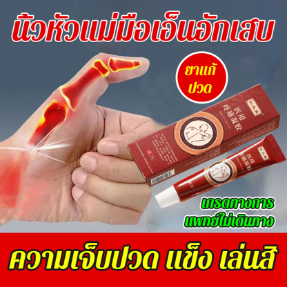 เจลความเจ็บปวดจากการแพทย์
