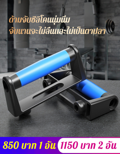 กระดานฝึกดันขึ้นอเนกประสงค์ของเยอรมัน