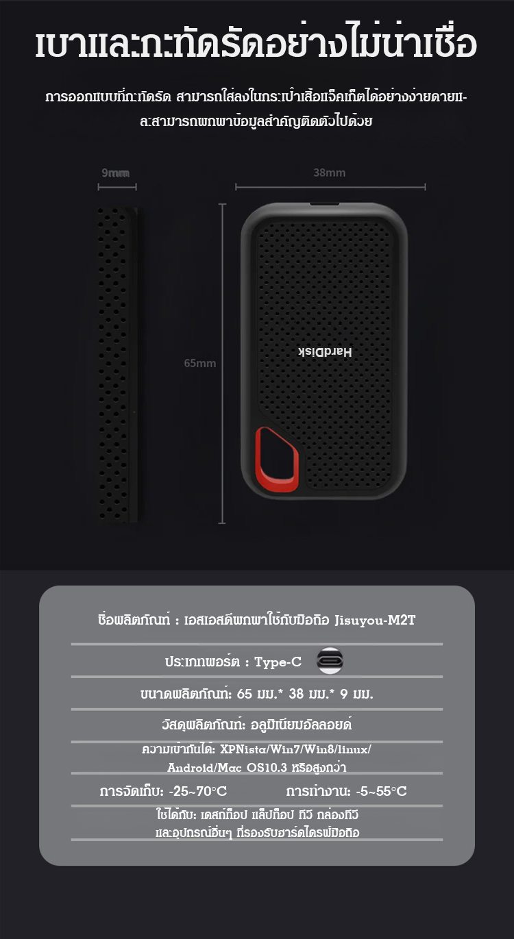 翻译件-SL-高速固态移动硬盘-1180255_27.jpg