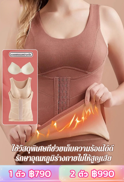 【อบอุ่น+กระชับสัดส่วน】เสื้อกล้ามผ้า Dralon แบบมีบราในตัว 