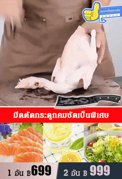 มีดตัดกระดูกเพิ่มความหนาคุณภาพสูง