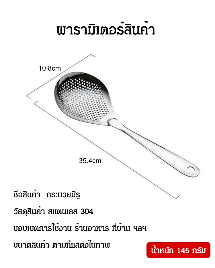 加厚304不锈钢漏勺_13.jpg